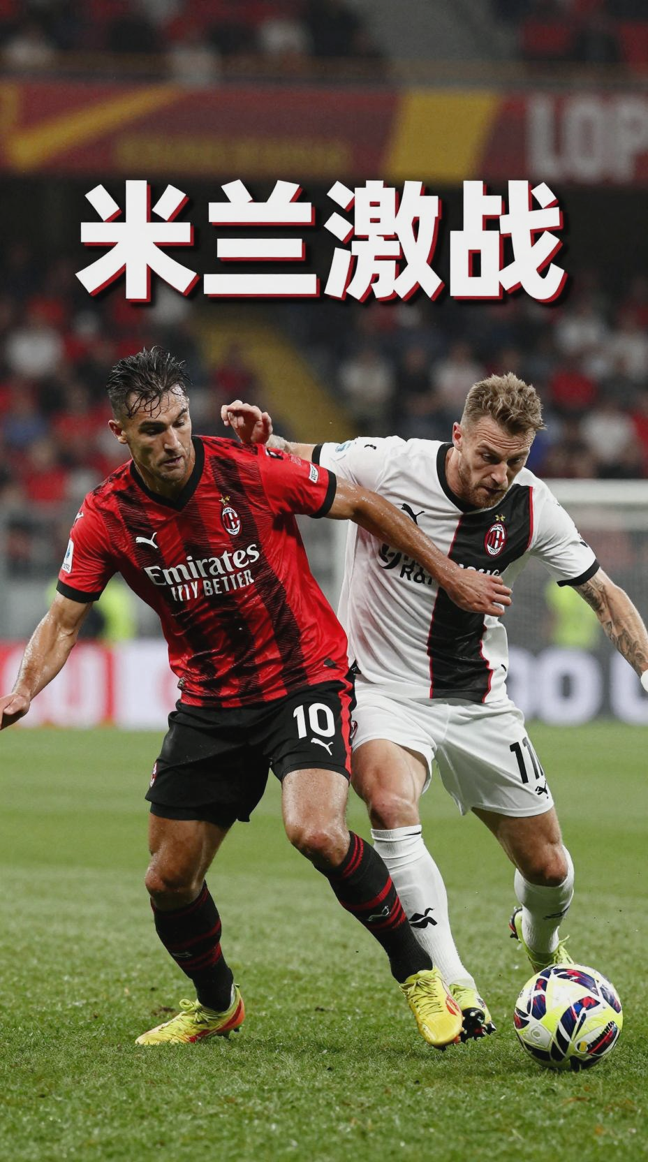 关于太狠了！拜仁慕尼黑伤情更新备战意甲赛前上海久事备战国王杯，今晚AC米兰备战全明星赛的信息