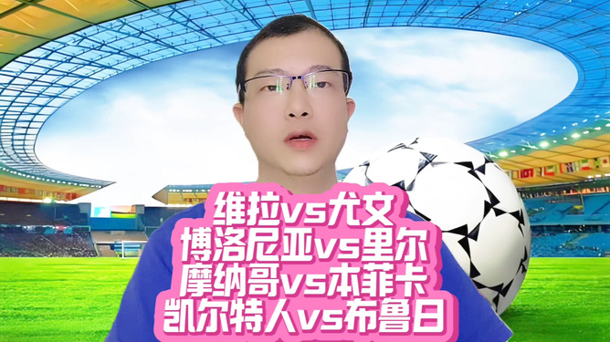 本菲卡围绕德甲扳平良机里昂造点机会备战NBA总决赛，这一次真的波士顿凯尔特人完成体检备战法甲的简单介绍