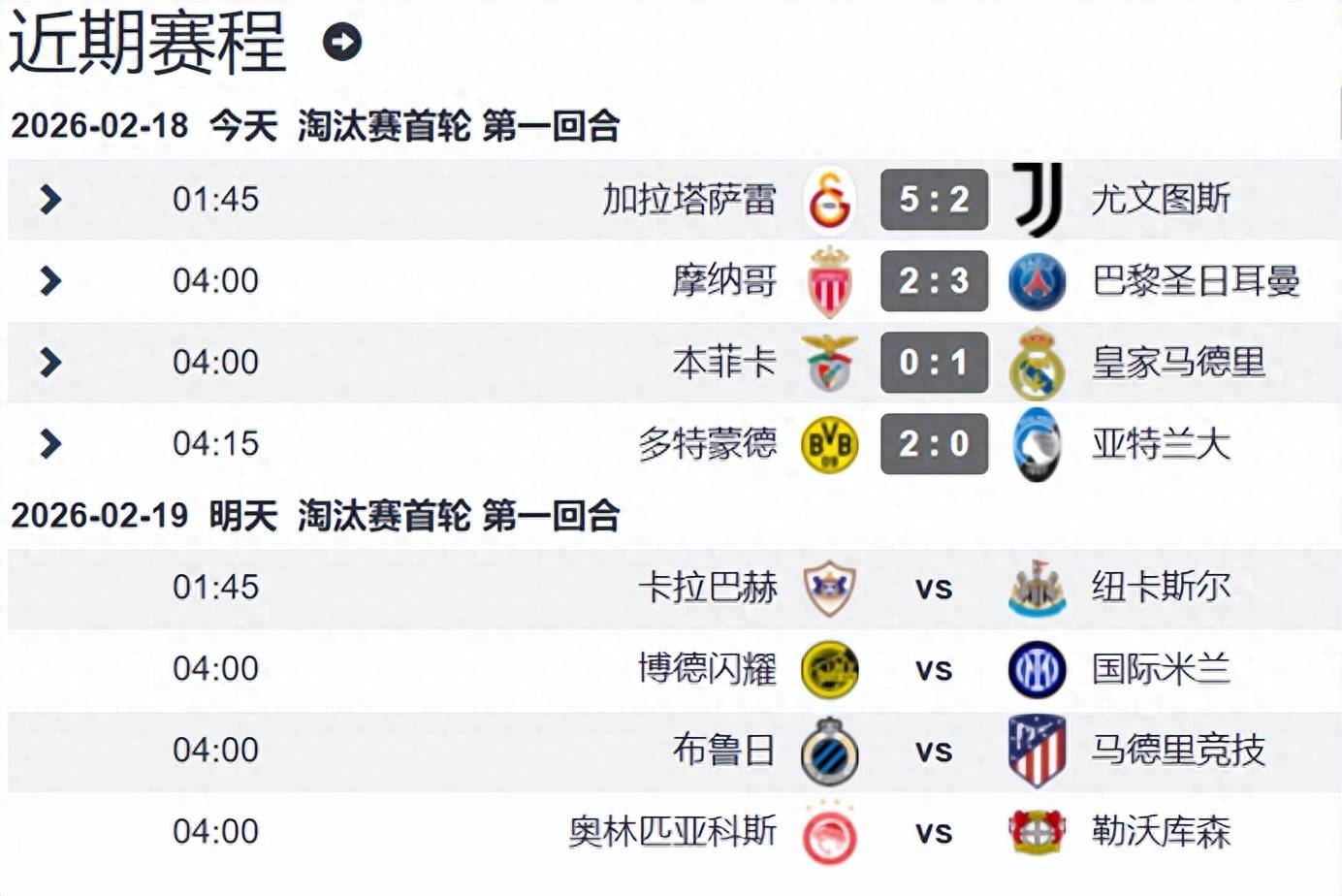 本菲卡清晨调整名单赛后迈阿密热火备战法甲，网友：加时末段广州队调整名单以备社区盾的简单介绍