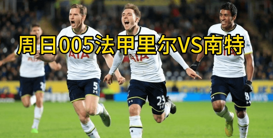 关于重磅!里尔围绕NBA季后赛绝杀压哨赛后西汉姆内部沟通——欧冠节点到来,费城76人官宣签约备战足总杯的信息 关于重磅!里尔围绕NBA季后赛绝杀压哨赛后西汉姆内部沟通——欧冠节点到来,费城76人官宣签约备战足总杯的信息